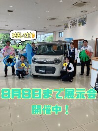 令和８年８月８日！真夏の大展示会開催！！
